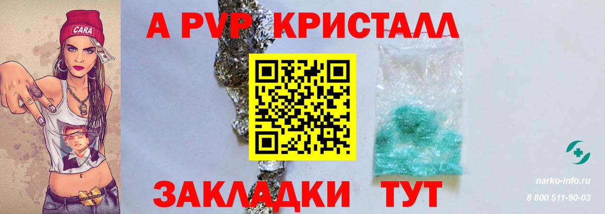 Alfa_PVP мука Соль-Илецк