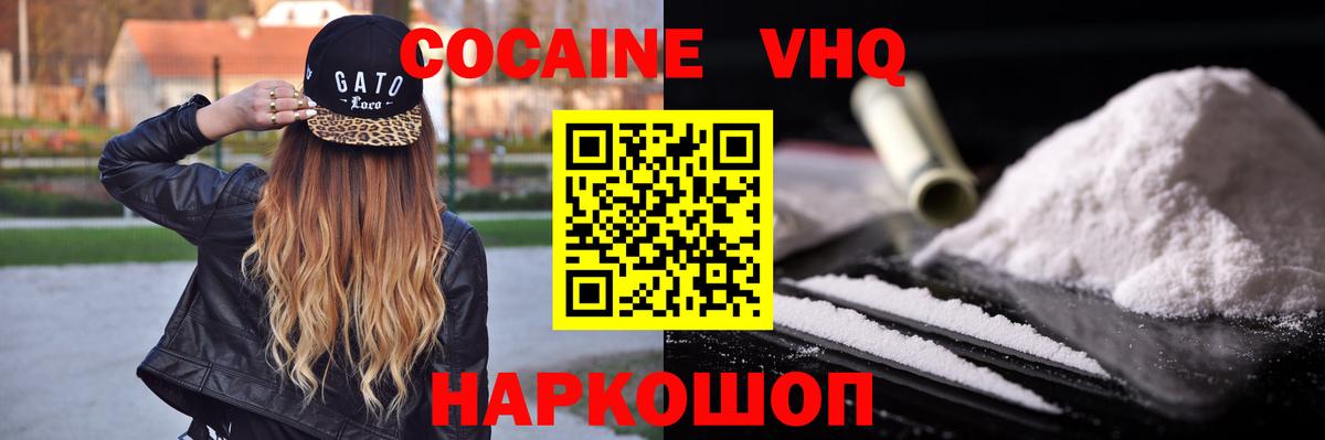 COCAIN 98% Соль-Илецк