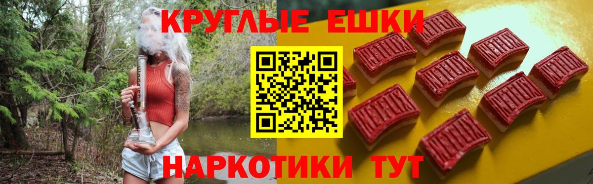 Экстази  Экстази 99%  Вход с VPN  Соль-Илецк  Ecstasy mix 