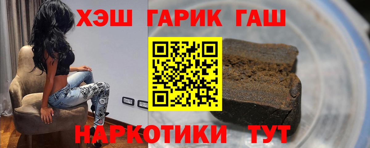 ГАШИШ AMNESIA HAZE  где купить   Соль-Илецк  Вход с VPN 