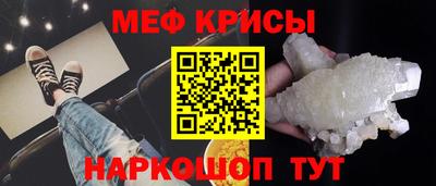 мефедрон VHQ Новозыбков