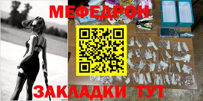 мефедрон VHQ Новозыбков