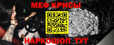 мефедрон VHQ Новозыбков