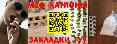 мефедрон VHQ Новозыбков