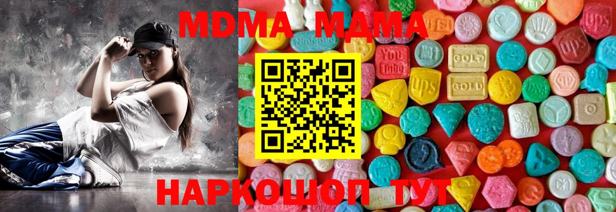 МДМА VHQ  MDMA кристаллы  МДМА  Соль-Илецк  Вход с VPN 