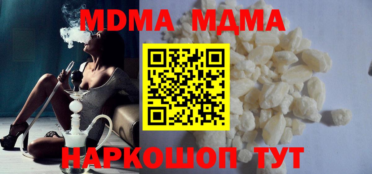 Меф  Соль-Илецк  Каннабис  ГАШИШ  Купить наркотики  КОКАИН  Вход с VPN  Мефедрон  