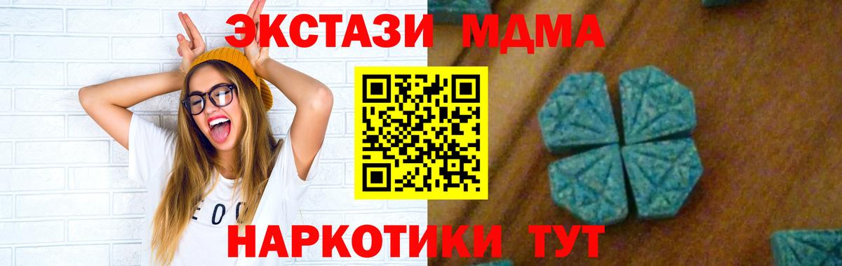 МДМА Molly Соль-Илецк