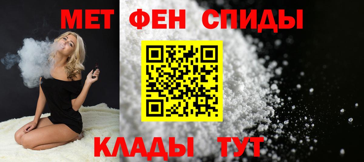 МЕТАМФЕТАМИН пудра  Вход с VPN  Соль-Илецк 