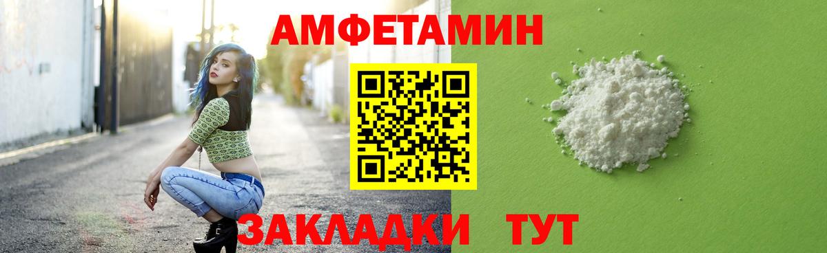 Первитин пудра Соль-Илецк