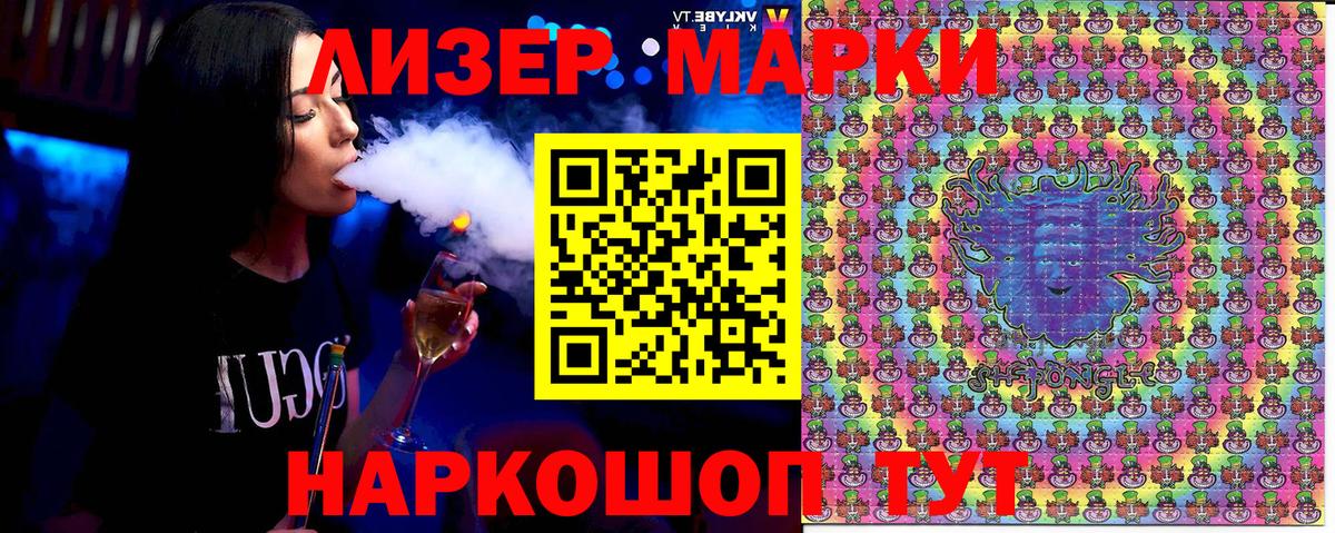 Наркотические марки  Наркотические марки 1,5мг  Вход с VPN  Соль-Илецк 