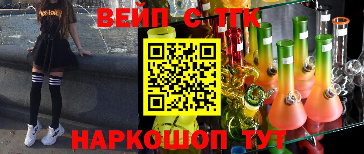 ТГК концентрат Соль-Илецк