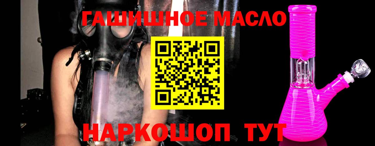 Соль-Илецк  ТГК вейп с тгк  Вход с VPN  ТГК жижа 
